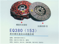 江淮EQ380(153)离合器压盘及从动盘总成