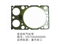 重汽欧三发动机气缸垫