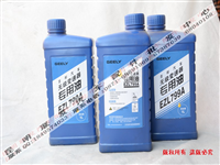 浙江吉利系列 波箱油 