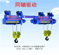 SGCD(SGMD)电动葫芦2X10t(H=6m~24m,1/4