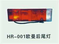 欧曼后尾灯