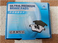 丰田系列 信义刹车片 丰田卡罗拉后片