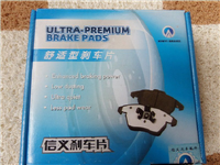 耐磨制动片 信义刹车片 丰田RAV4二代SUV前片
