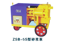 ZSB-5S砂浆泵