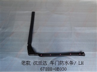 汉兰达车门防水条