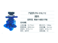 助力泵ZYB-1016L/112