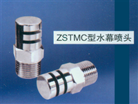 ZSTMC型水幕喷头