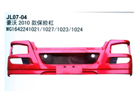 豪沃2010款保险杠