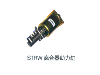 中国重汽STRW离合器助力缸
