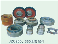 JZC200、350全套配件