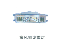 东风乘龙雾灯