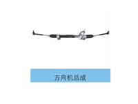 黄海方向机总成