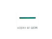 东风08款多利卡(B70)踏板装饰板
