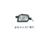 小多利卡B70雾灯