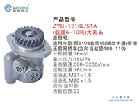 6108发动机方向机助力泵