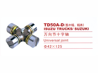 TD50A-D（五十铃、铃木）万向节十字轴