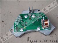 上海华普系列暖风电阻空调电阻