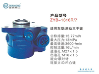 湖动王平键方向机助力泵