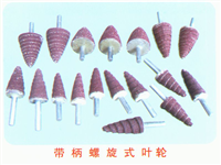 鑫特螺旋式叶轮