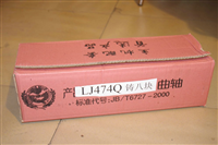 JL474Q/曲轴