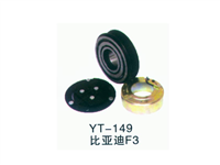 比亚迪F3 正厂 离合器