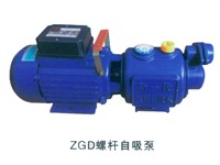 ZGD螺杆子吸泵
