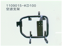 空滤支架1109015-KD100