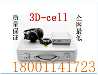 北京3dcell检测仪升级版厂家直销