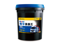 美孚黑霸王特级15W-40,20W-50