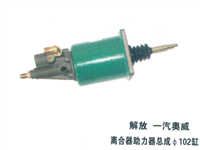 解放奥威离合器助力器