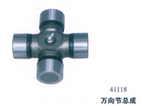 41118万向节总成