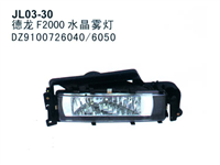 德龙F2000水晶雾灯