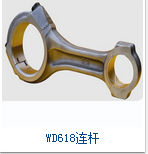 618连杆(G、H、K、L）