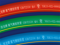山东莱州悦龙氧气管