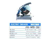 东利德钢材切割机J1G-NTD-355型