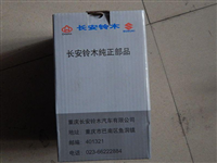 羚羊奥拓外球笼