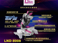 浙江俊丰力诺达齿轮式斜切王锯铝机LND-8008