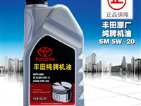 丰田原厂纯牌机油SM5W20全合成发动机润滑油1L皇冠锐志RAV4通用