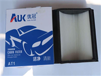 优冠空调滤清器（AT1)