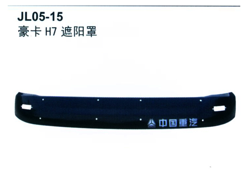 豪卡H7遮阳罩