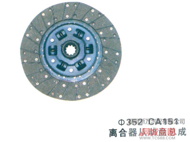 CA151离合器从动盘